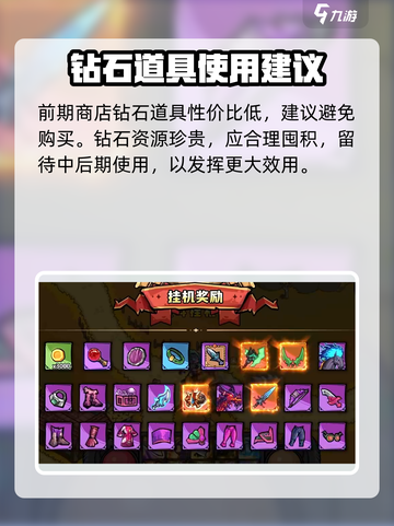 英雄冒险团商店介绍介绍截图4