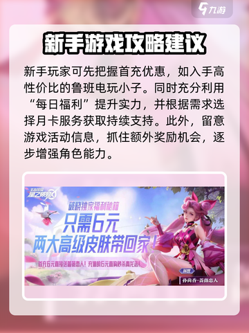 星之破晓奖励选哪个介绍截图5