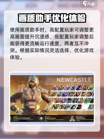 apex英雄手游画质助手怎么样介绍截图3