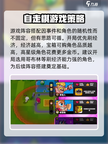 爆裂小队🔥最强阵容搭配技巧，游戏党必看！截图3