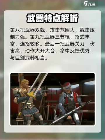 暗影格斗3全武器🔥一览，高手必备神器！截图6