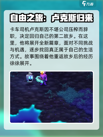 崩溃大陆2出了吗介绍截图3