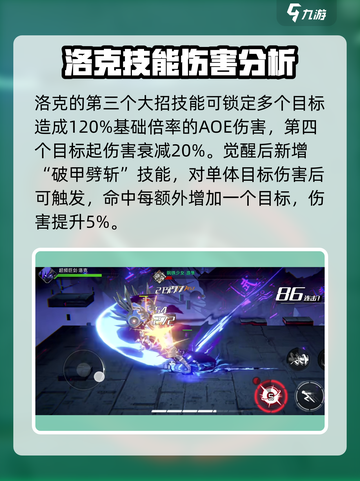 火柴人联盟3洛克怎么打介绍截图4