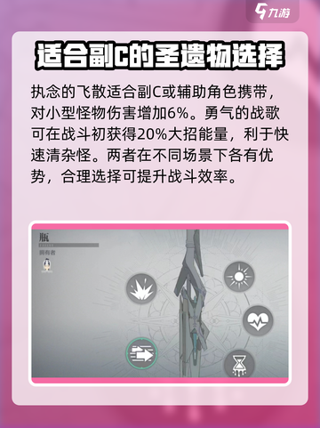斯露德式杖灵感怎么选介绍截图3
