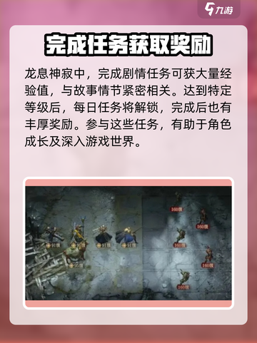 龙息神寂🔥从13到14级飙升秘籍！💥截图3