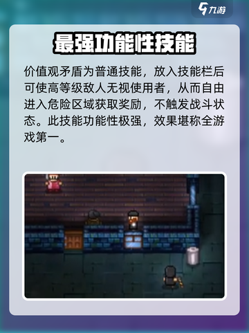 代号街区包工头技能搭配推荐介绍截图5