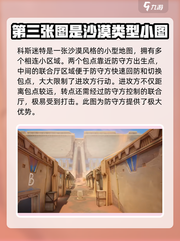 卡拉彼丘地图怎么玩介绍截图4