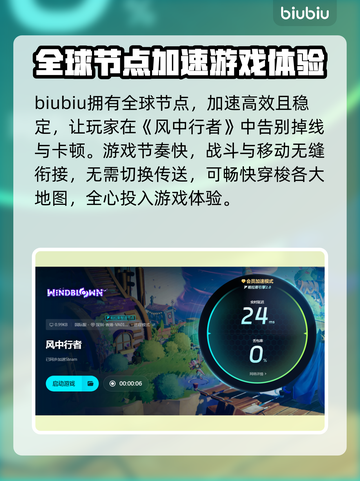 风中行者🔥抢先体验下载教程来了！🎮截图3