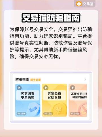 无尽冬日🔥成品号交易超全攻略💡截图4