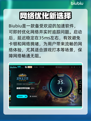 魔兽世界怀旧服卡死？❌加速器推荐⚡截图6