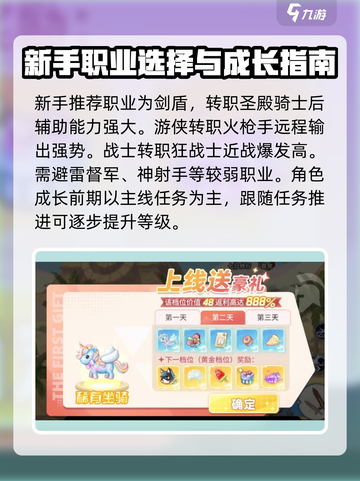 彩虹橙新手攻略分享介绍截图2
