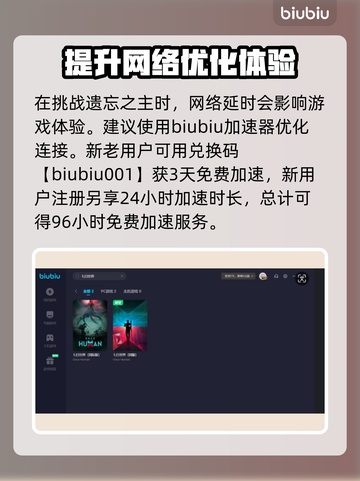 《七日世界》遗忘之主技能大揭秘💥🔥截图4