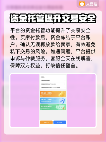王者新号交易平台🔥游戏账号交易超全攻略🎉截图4