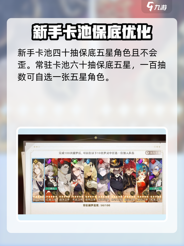 无尽梦回抽卡机制怎么样介绍截图3