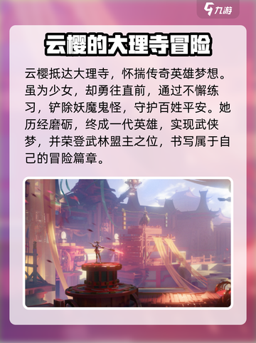 星之破晓🔥全剧情揭秘，游戏迷必看！💥截图4
