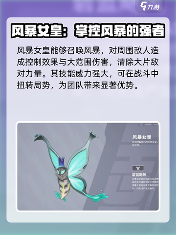 远光84宠物有哪些介绍截图6