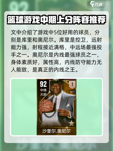 美职篮全明星球星怎么选介绍截图5