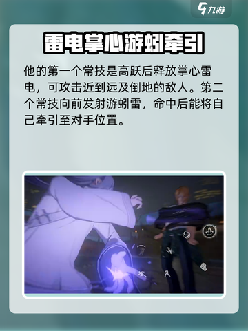 异人之下手游🔥张灵玉技能全揭秘！⚡截图3