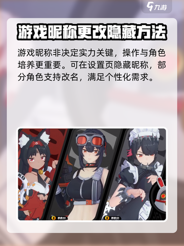 绝区零昵称🔥超简单修改教程🎉截图4