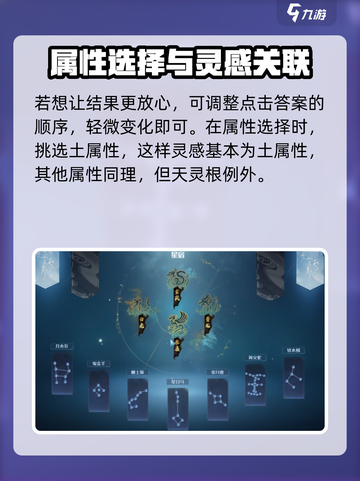 蜀山初章土灵根怎么样介绍截图4