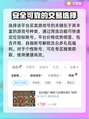三国杀十周年💥游戏号交易平台推荐🎉截图4
