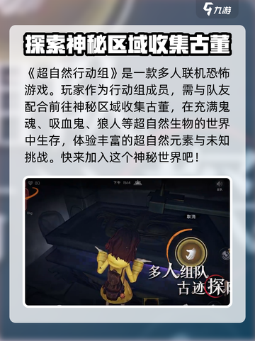 超自然行动组巨人网络是什么介绍截图2