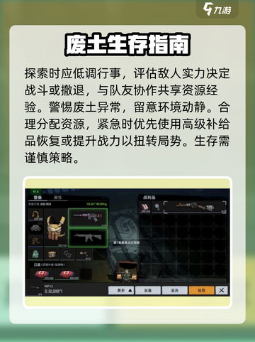 代号撤离攻略介绍截图6