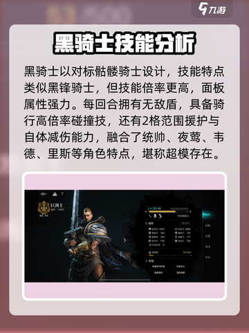 环形战争黑骑士🔥技能强度全面解析！截图5