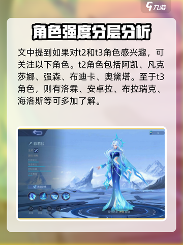 决胜巅峰全英雄介绍详情介绍截图3