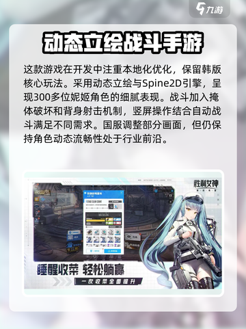 胜利女神新的希望公测时间介绍截图3