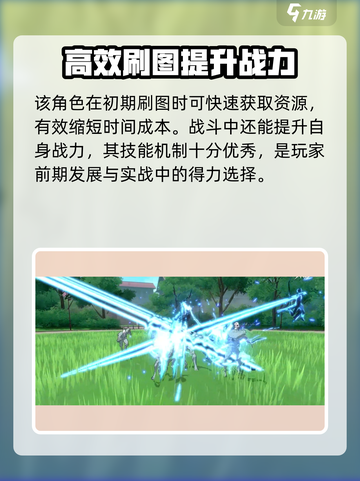 境界刀鸣小白是谁介绍截图4