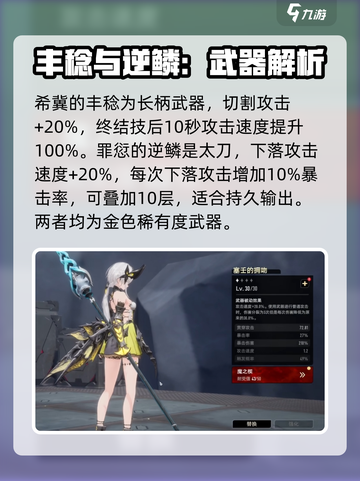 二重螺旋武器介绍一览介绍截图4