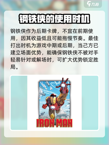漫威终极逆转钢铁侠怎么样介绍截图3