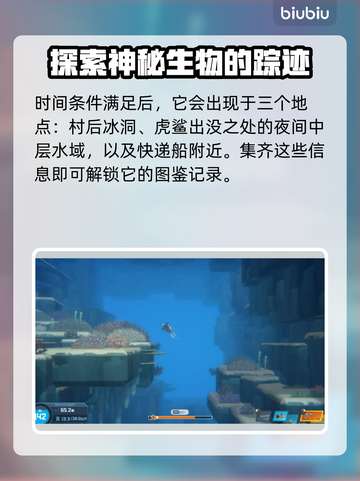 潜水员戴夫洪堡鱿鱼位置大揭秘！🎮📍截图3
