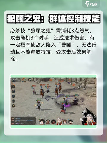 三国志异闻录🔥司马懿技能玩法大全！🎉截图4