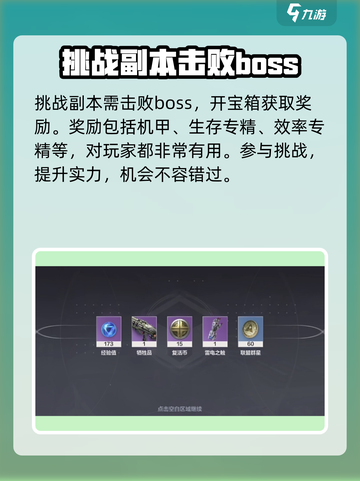 逆战未来机甲怎么获取介绍截图4