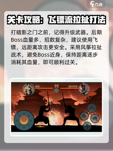 暗影格斗2暗影之门怎么打介绍截图2