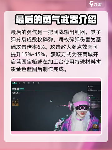 七日世界🔥最后的勇气等你来战！🎮截图3
