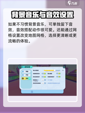 蛋仔派对设置在哪里介绍截图3