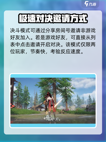 永劫无间手游1v1开启方法分享介绍截图5