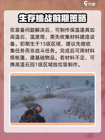 七日世界困难剧本攻略分享介绍截图4