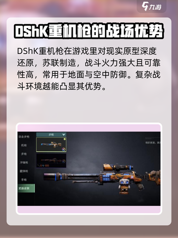 破碎之地重机枪原型与特性详细介绍介绍截图4