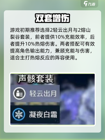 🔥鸣潮莫特斐声骸神选！⚡截图2