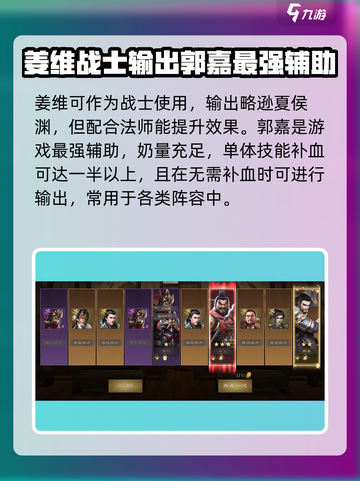 热血三国无双🔥最强阵容组合推荐！💥截图3
