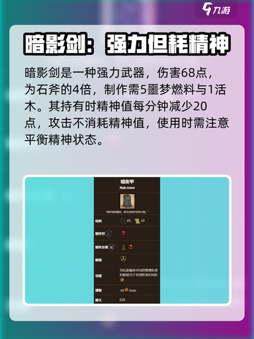 饥荒新家园🔥噩梦燃料超全使用攻略来啦！截图2