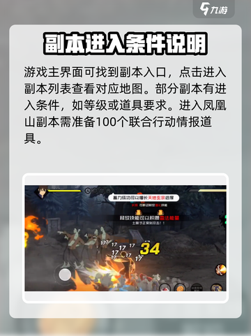 异人之下手游怎么进入地图介绍截图3