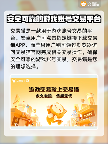 游戏卖号选对平台很重要！🔥这些平台安全又靠谱👇截图2
