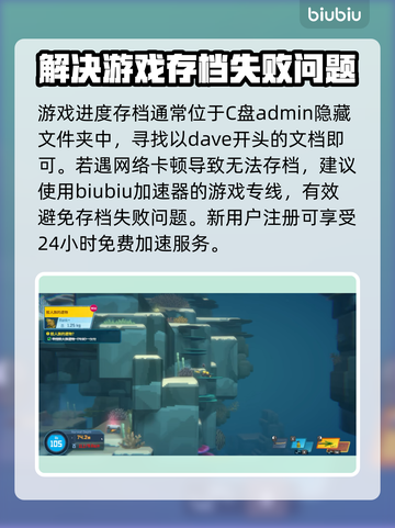 潜水员戴夫存档位置🔥游戏党必看！🎮截图2