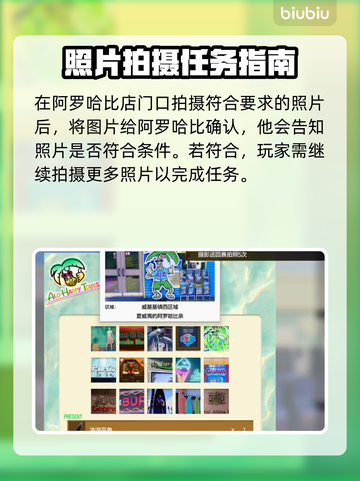 如龙8拍照任务🔥超简单完成攻略！📸截图4