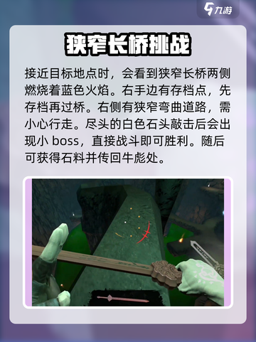 无尽噩梦6捕盗行纪师恩难报怎么过介绍截图5